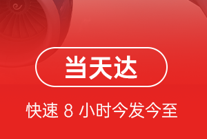 西郊航空运输航空货运公司【机场