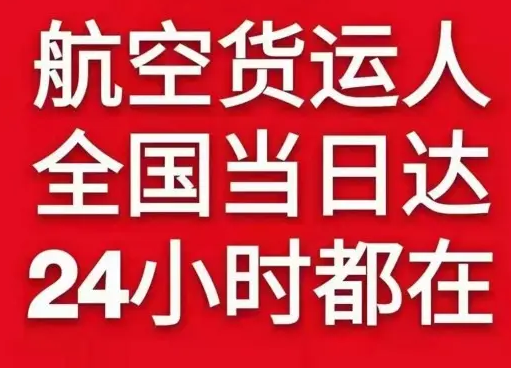 西郊航空运输货物、航空货运:物流行业各岗位招聘
